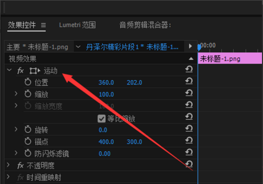 用 Premiere 在视频上加水印，就是这么方便。